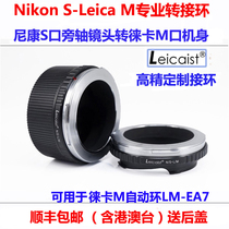 Upgraded version Leicaist NIKON S-LM for NIKON S mouth lens to Leica M port adapter ring