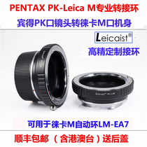Upgraded version Leicaist PK-LM Pentax manual lens to Leica M port adapter ring LM-EA7