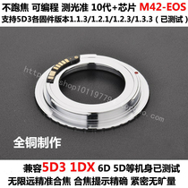 All copper M42-EOS M42 lens turn Canon EF electronic adapter ring 10 generation chip 5D3 1DX 5D4