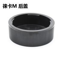 Leica Leica M VM ZM lens back cover LM lens back cover big M 6 M8 M9 M10 14269