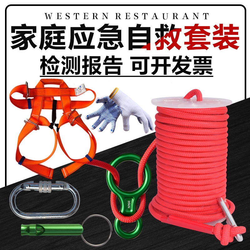 High-rise fire escape slow downperge fire safety rope home emergency escape rope lifeline high-rise escape suit
