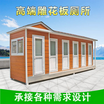 Mobile toilets Temporary toilets Convenient outdoor eco-friendly activities Public toilets Finished outdoor public toilets