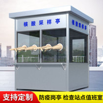 Mobile epidemic prevention sentry booth Stainless steel security pavilion Outdoor steel structure custom testing station Duty room Nucleic acid sampling booth