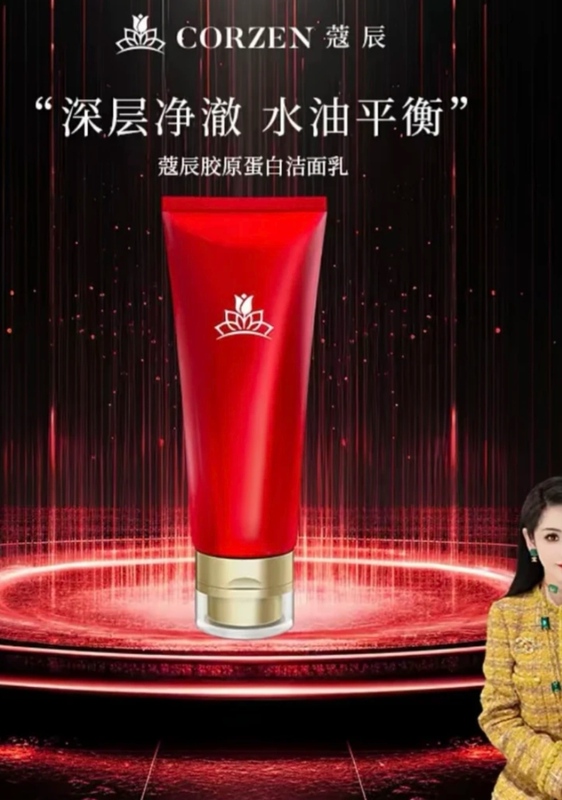 [Xu Nannan] Kouchen Collagen Facial Cleanser Gentle Cleansing and Moisturizing after Coupon 59.9