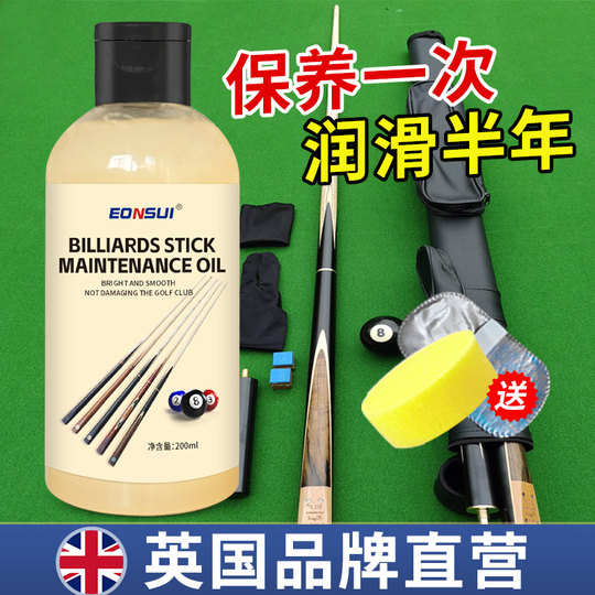 Уход за бильярдным кием, уход за маслом, воск, бильярд, снукер, полировка большой головки, чистка девяти киев, осветление, смазка, защита от растрескивания