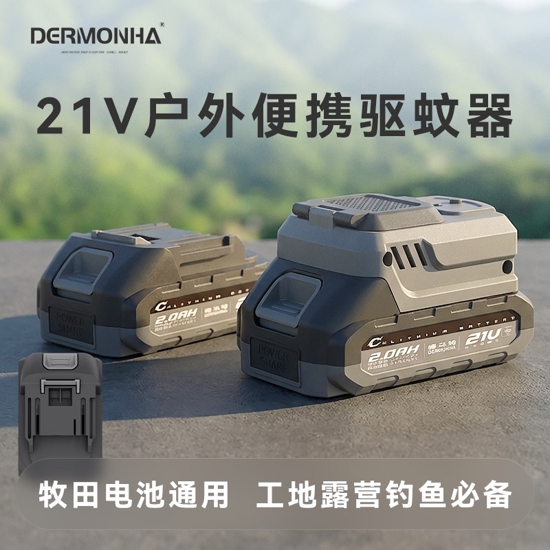 Outdoor Portable Electric Mosquito Repellent Tablets, Wireless Rechargeable Long-Lasting Mosquito Repellent, Camping and Fishing Portable Mosquito Killer Device Outdoor Portable Electric Mosquito Repellent Tablets, Wireless Rechargeable Long-Lasting Mosquito Repellent, Camping and Fishing Portable Mosquito Killer Device
