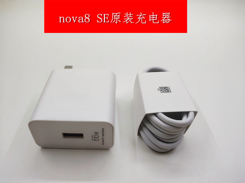 6A Super Fast-charging 66W Original Charger Data Line Original Factory Headphones Apply Huawei nova8 SE