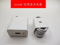 6A super fast charge 66W original charger data cable original headset for Huawei nova8 SE