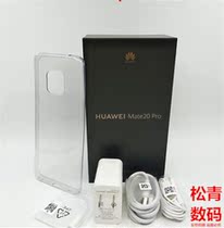 Huawei Mate20 Pro original charger data cable 40W headset audio cable phone case packaging box