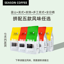 Shipped within 7 days Four Seasons Workshop freshly baked boutique blend coffee beans can be freshly ground pure black coffee powder 454g