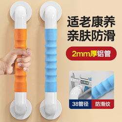 Bathroom Handrails for the Elderly Safety Handles Bathroom Non-Slip Power-Assisted Railings Toilet Toilet Handles Stand-Up Aid