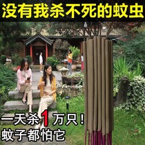 Mosquito-resistant mosquito-fighting outdoor garden garden garden repellent Aye natural non-toxic and anti-mosquito camp killing mosquitoes