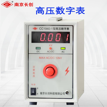 Nanjing Changchuang High Voltage Table CC1940-1 Calibration Table 10KV-50KV AC DC High Voltage Test Table