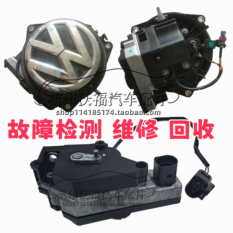 Volkswagen Cc, Magotan, Lamando, Golf, T-Roc, C-Trek Reversing Camera Flip Cover Motor Module Assembly Repair