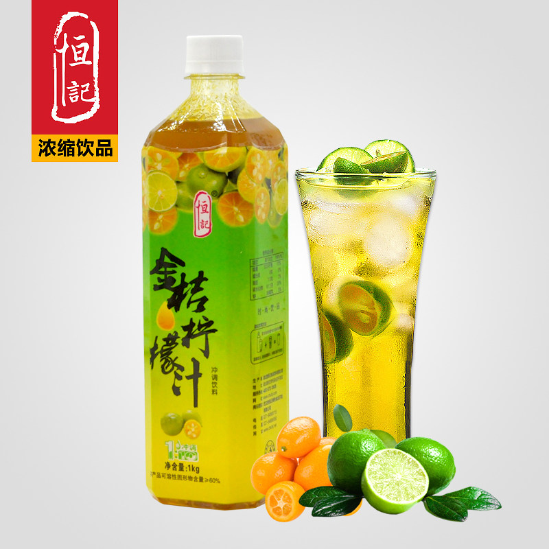 Hang Kee Kumquat Lemon Juice Green Kumquat Lemon Tea Brew Fruity Brew Drink Beverage Milk Tea Shop Commercial Ingredients 1kg