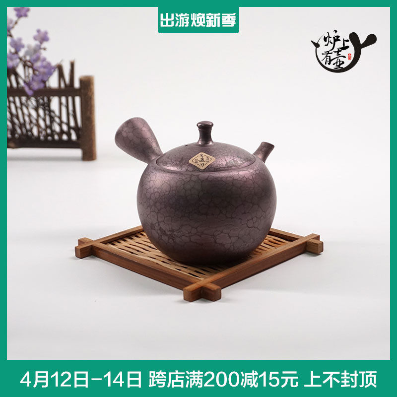 Japan imported Tokoname-yaki Akiryu Purple Tenmue Akiji Umehara Teapot Japanese-style tea set Side handle single pot