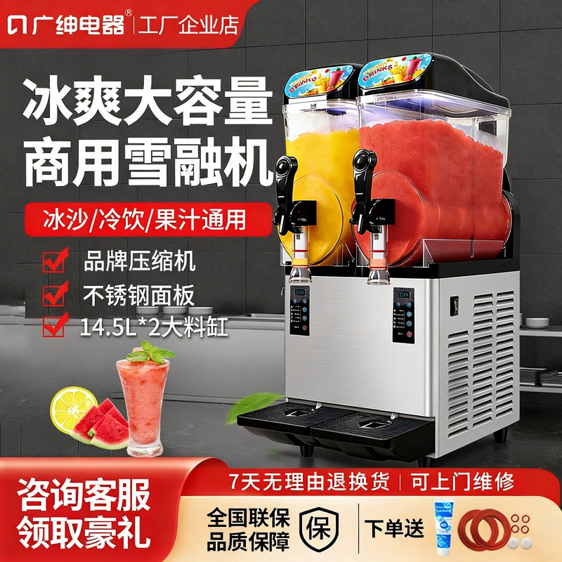 Guangshen Commercial Slush Machine Single Cylinder Double Cylinder Triple Cylinder Cold Drink Machine for Milk Tea Shop Convenience Store Stall Fully Automatic Slush Machine