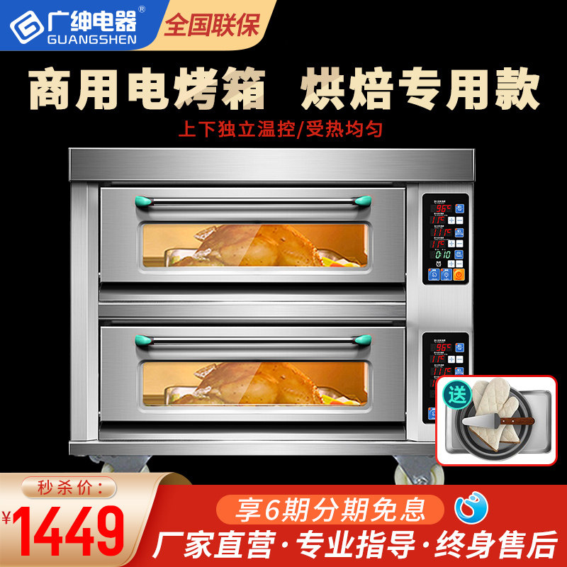 Wide Gentry Large Baking Oven 380V220V Bread Cake Mooncake Ground Melon Oven Commercial Electric Oven Customised