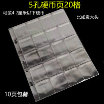 Shop paper Shell Book 5-hole coin inner page 20 loose-leaf coin commemorative coin ancient coin collection book Coin Book