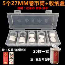 27mm storage shell Zodiac Coin pig coin 40th anniversary commemorative coin roll cylinder 20 protective tube coin collection box