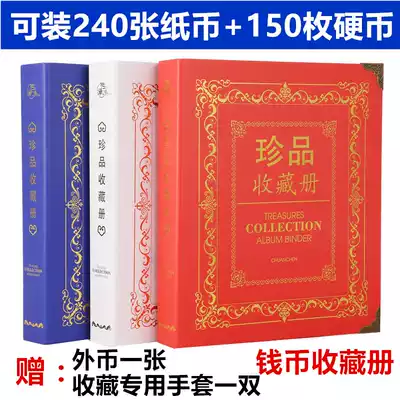 Large-capacity banknote collection RMB coin protection clip shell collection book commemorative coin Zodiac Taishan Coin Book