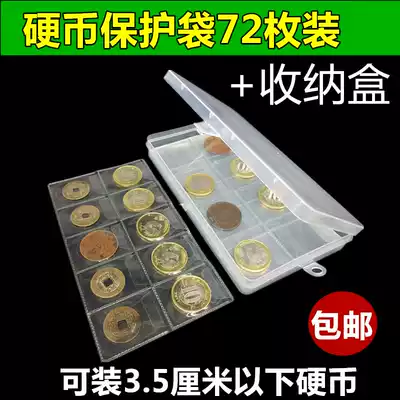 Coin protection bag 72 storage clip coin commemorative coin collection protection box Zodiac rat Wuyishan ancient copper coin