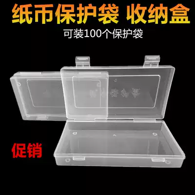 Banknote storage box Empty box protective bag Collection box Coin commemorative coin protection box No 1-4 Banknote bag empty box