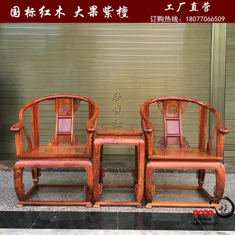 Red Wood Furniture Myanmar Flowers Pear Wood Imperial Palace Chair Three Sets Big Fruits Purple Sandalwood Chinese Imitation Ancient Walled Chair Solid Wood Tho Division Chair