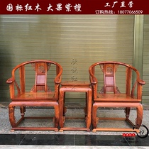 Redwood furniture Burmese Rosewood Imperial Palace chair three-piece set of big fruit red sandalwood Chinese antique enclosure chair
