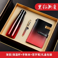 Красный стакан, подарочная коробка, градиент