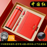 Красный вкладыш, комплект, стакан, USB-флеш-накопитель, красная подарочная коробка