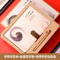 Жесткая подарочная коробка, упорная книга+ручка