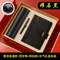 Черный комплект, стакан, красная подарочная коробка