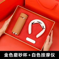 Золотой матовый белый стакан, массажер, красная подарочная коробка