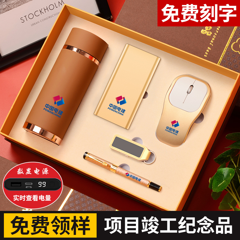 Project project completion capping business commemorative gifts customized practical high-end National Day gifts for employees and customers