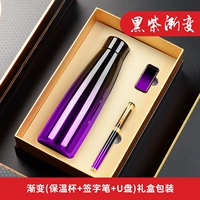 Сиреневый стакан, USB-флеш-накопитель, подарочная коробка, градиент