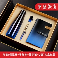 Синий стакан, USB-флеш-накопитель, подарочная коробка, градиент