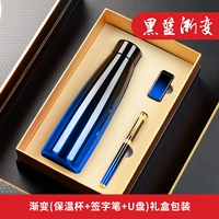 Синий стакан, USB-флеш-накопитель, подарочная коробка, градиент