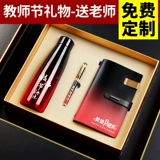 Подарки одноклассников, собирающих сувениры для одноклассников, собирающих сувениры, чтобы дать учителям подарок учителю для практической давки классовому учителю