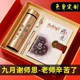 Подарки одноклассников, собирающих сувениры для одноклассников, собирающих сувениры, чтобы дать учителям подарок учителю для практической давки классовому учителю