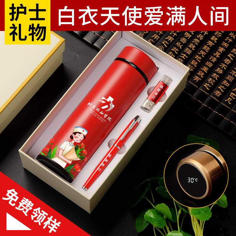 Physician's Day Gift Practical Team Building Activities Business Gifts Customized Send Nurse Thank You Doctor Souvenirs Gifts