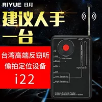 Тайвань интеллектуальное анти -контактное анти -супервизионное прослушивание детектив