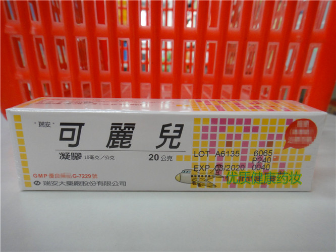 瑞安可麗兒凝膠clear 臺灣門店直郵20公克裝買6送1 5支免郵