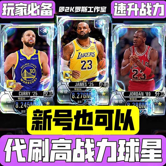 2Kmobile can also be used by newbies to farm high-powered stars.