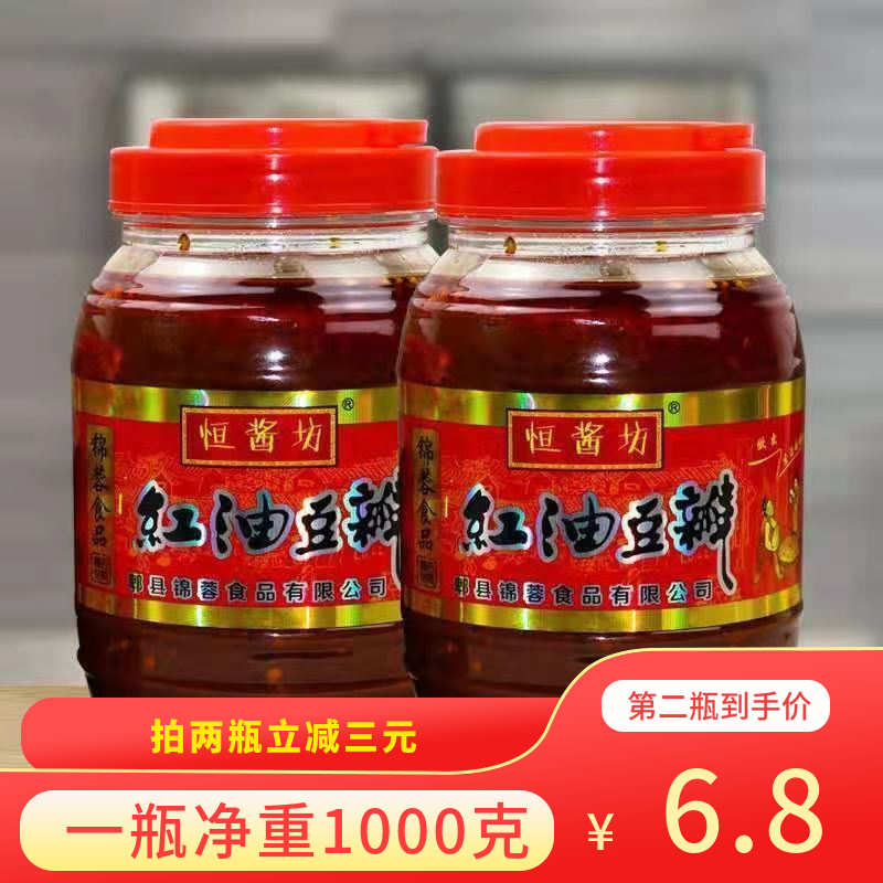 Sichuan Douban Sauce Net Weight 1000g Bottled Authentic Red Oil Douban Household Sauce Chili Sauce Stir-fry Meat
