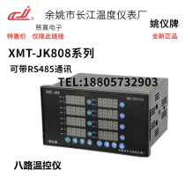 Yuyao Yangtze River eight-way temperature controller multi-channel XMT-JK808K can be equipped with communication K alarm JK818 temperature control instrument