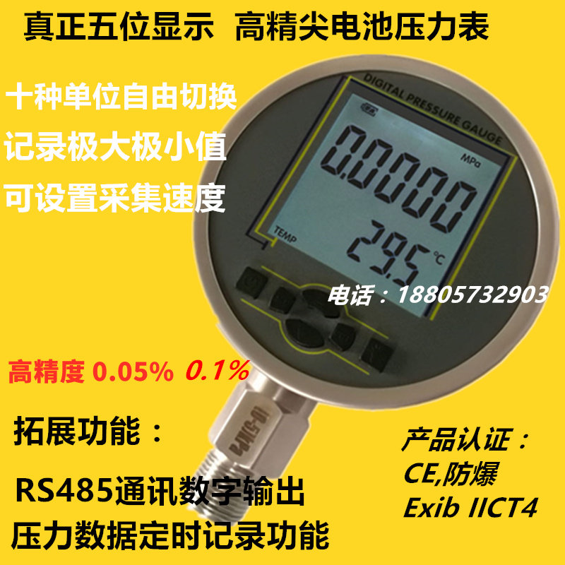 Medical precision Meokon digital display high precision 0 1% digital pressure gauge RS485 temperature power supply MD-S210