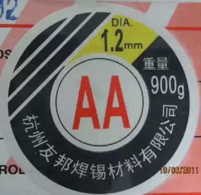 Hangzhou friends solder wire such as AA-type solder wire 1 0mm0 8mm1 2 mm1 5 mm2 0mm 900g volume