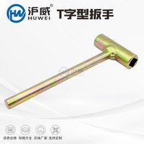 Shanghai Winner Tuckit T-shape wrench rench rench Sending Rod Moke Bucket T Force Wrenti