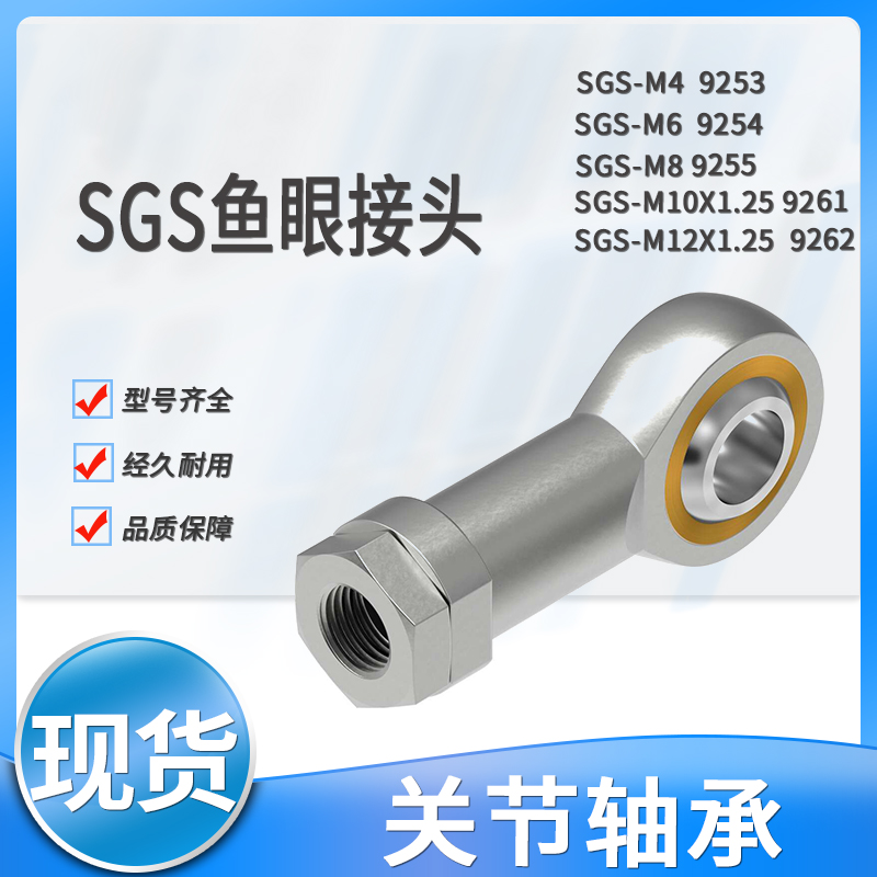 Joint Bearing Fish Eye Joint SGS-M4 9253 SGS-M6 9254 SGS-M8 9255 Cylinder Accessories